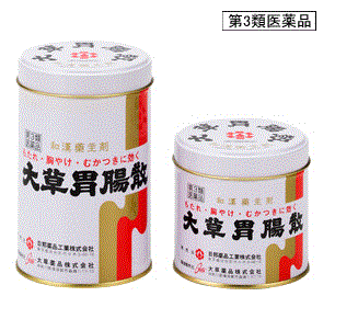 大草胃腸散