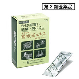 オオクサ葛根湯エキス顆粒(分包)